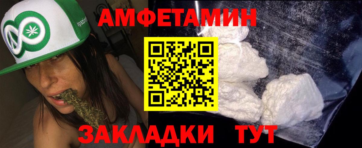 Улан-Удэ  Amphetamine 97%  Amphetamine  Вход с VPN  АМФЕТАМИН 