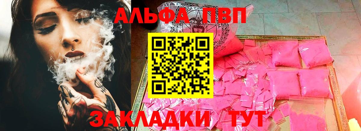APVP Crystall Улан-Удэ