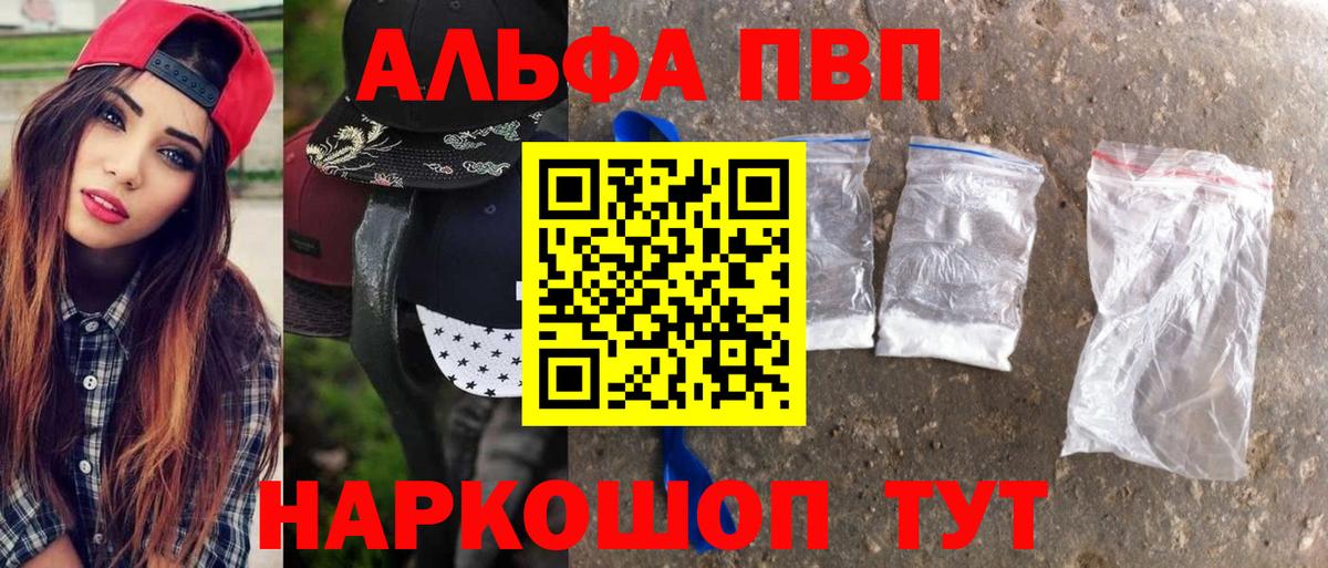 Улан-Удэ  где купить наркоту  A-PVP  Альфа ПВП Crystall  Вход с VPN  A-PVP мука 
