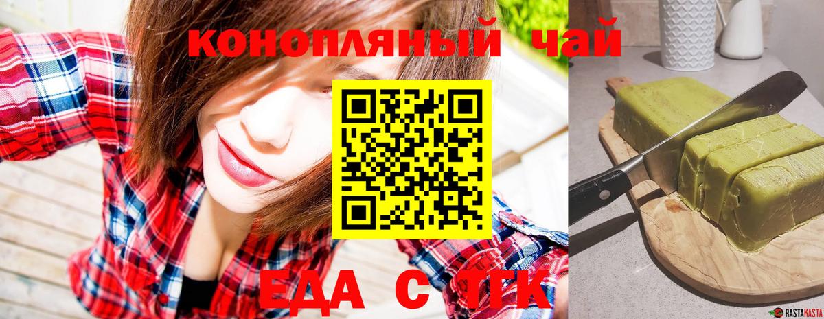 Canna-Cookies конопля  Вход с VPN  Улан-Удэ 