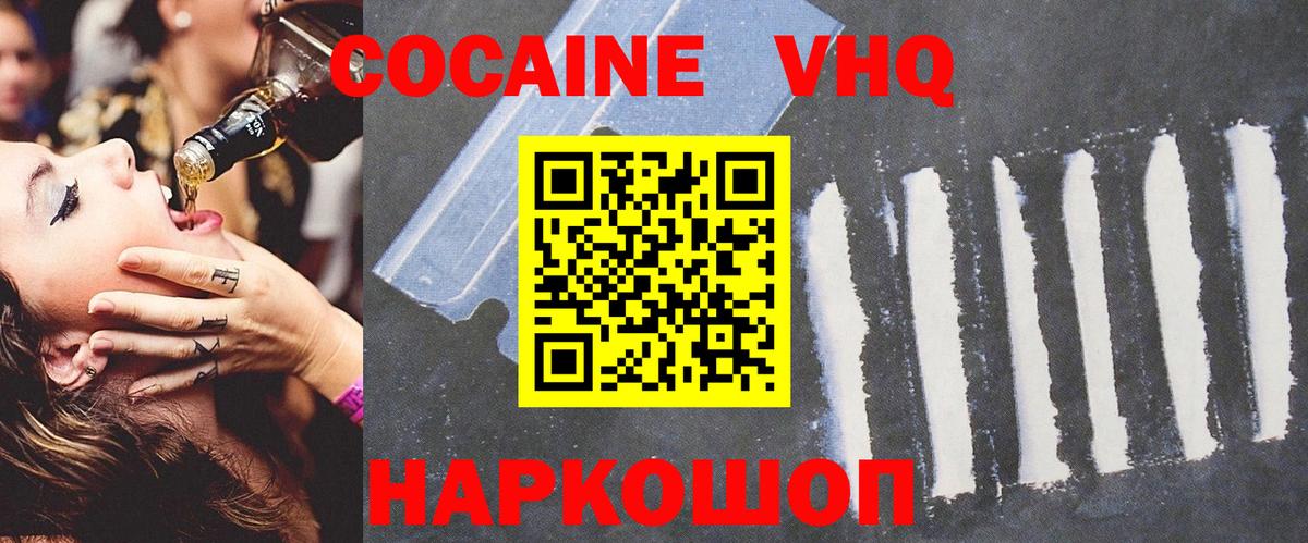 КОКАИН Боливия Улан-Удэ