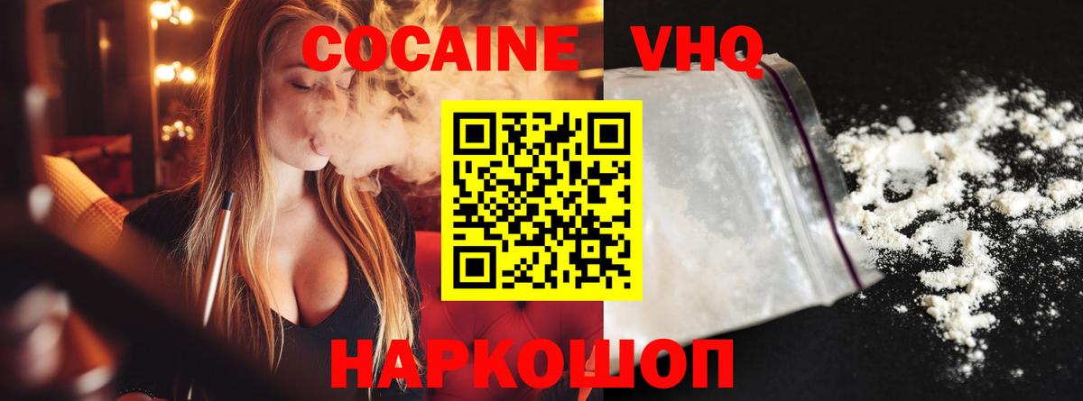 Улан-Удэ  COCAIN Перу  Вход с VPN  КОКАИН Columbia 