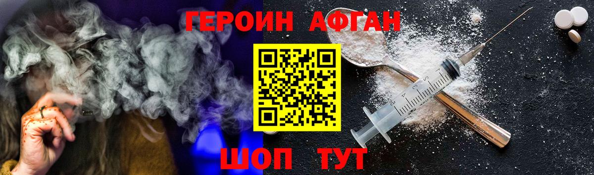 ГЕРОИН белый Улан-Удэ
