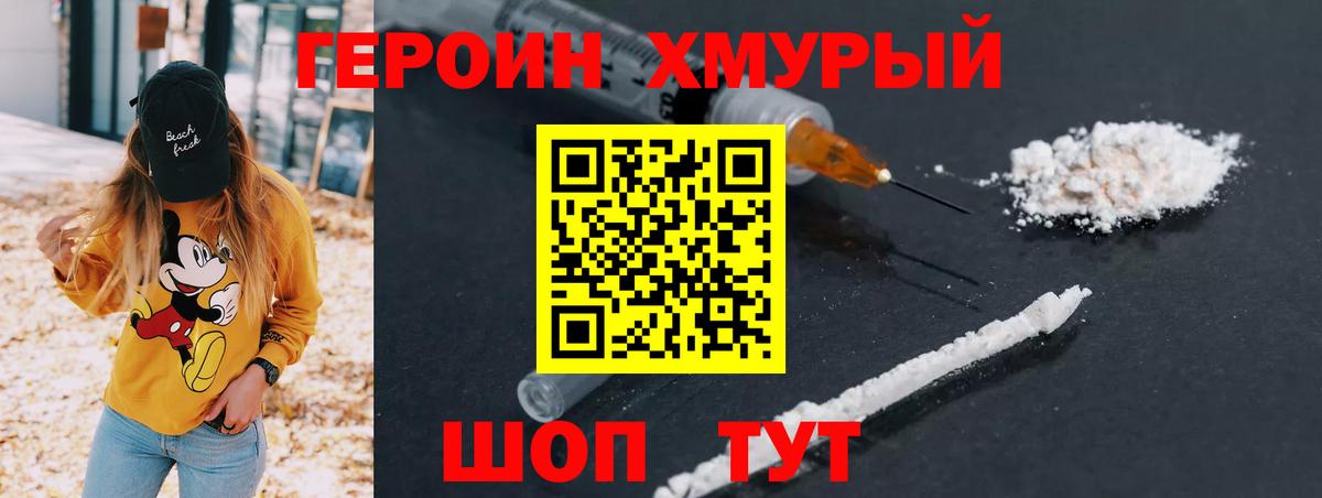 Улан-Удэ  Героин  Вход с VPN  ГЕРОИН белый 