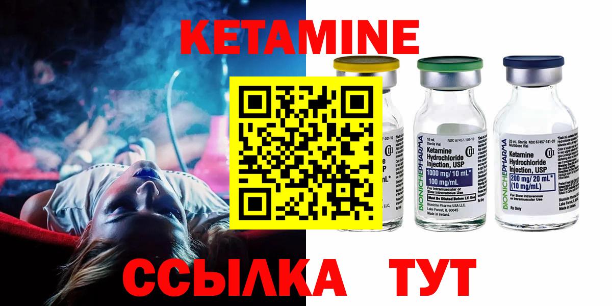 КЕТАМИН VHQ Улан-Удэ