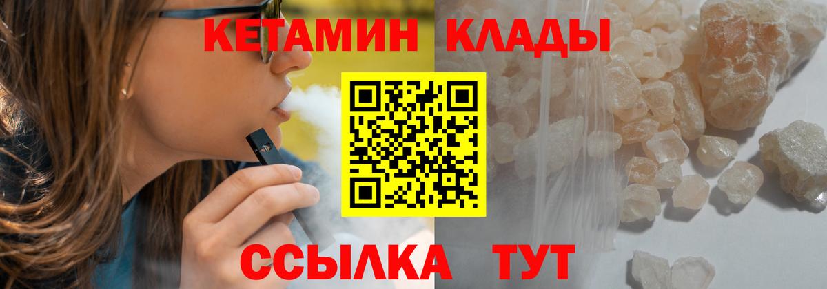 Улан-Удэ  MEGA как войти  Вход с VPN  Кетамин VHQ  КЕТАМИН VHQ 