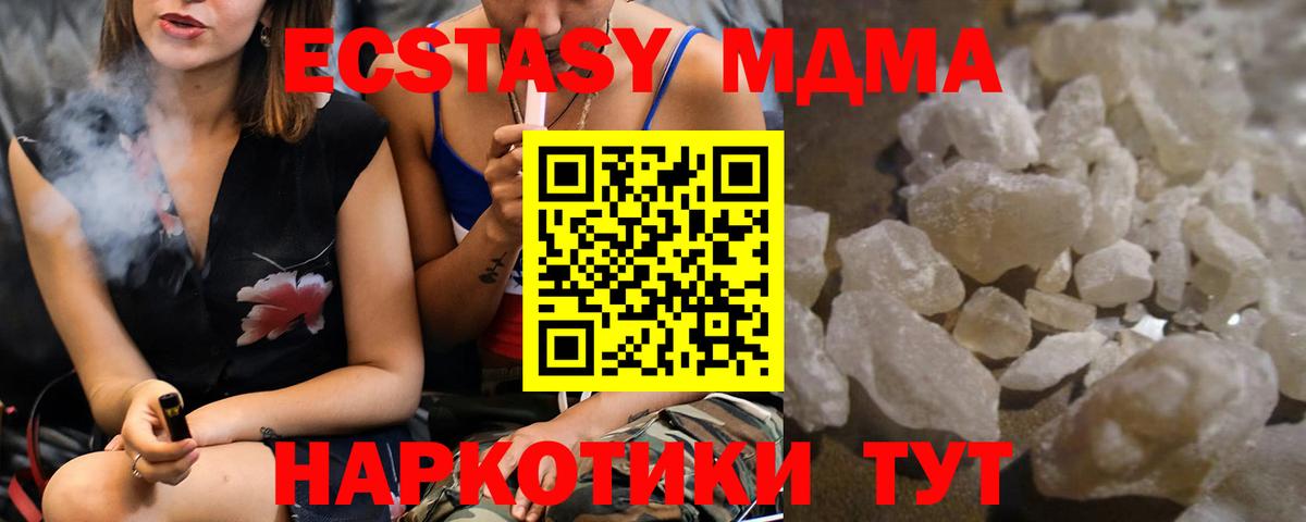 MDMA crystal  Вход с VPN  MDMA  МДМА молли  Улан-Удэ 