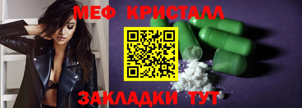 Меф Улан-Удэ