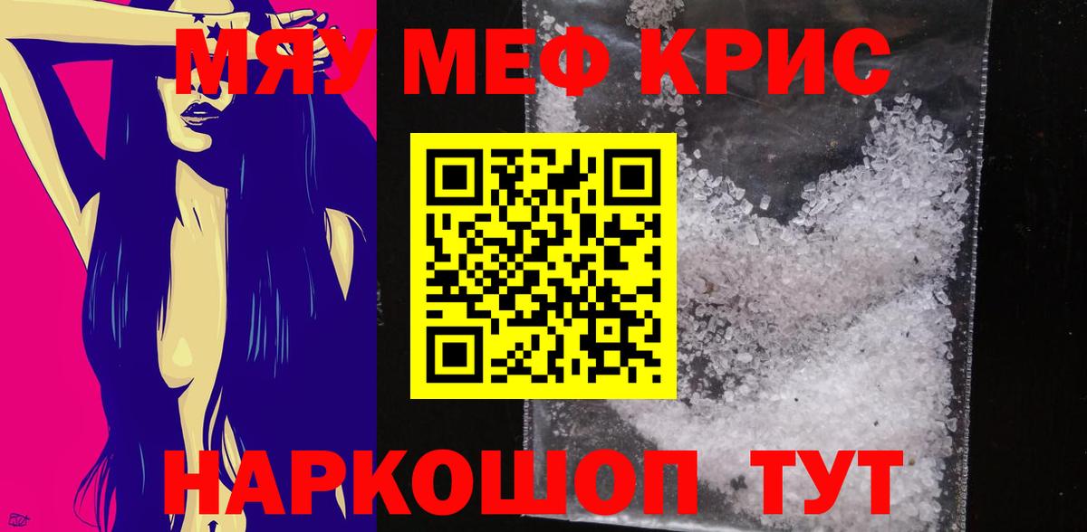 Улан-Удэ  МЯУ-МЯУ 4 MMC  где найти наркотики  МЯУ-МЯУ 4 MMC  Вход с VPN 