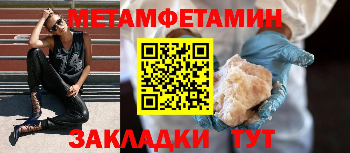 МЕТАМФЕТАМИН Декстрометамфетамин 99.9% Улан-Удэ