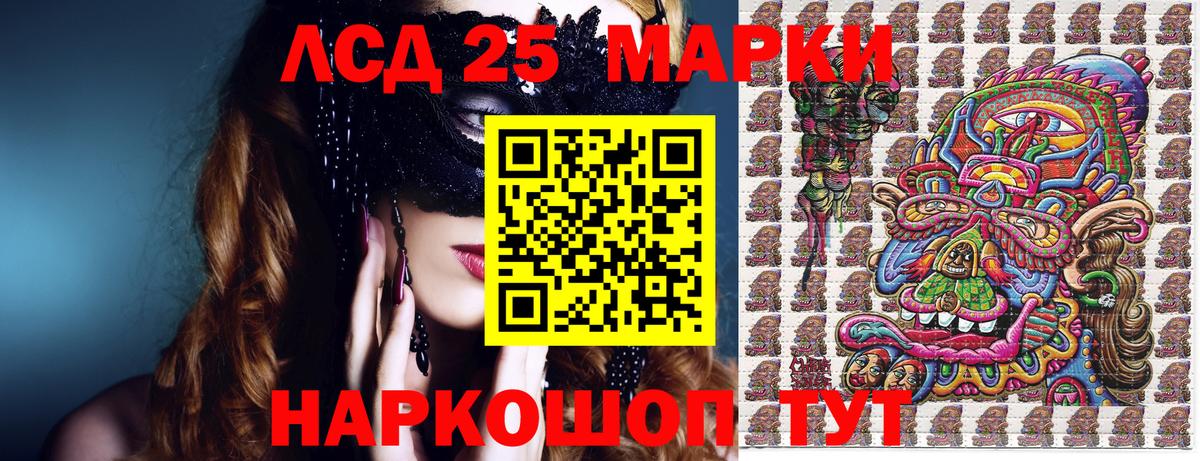 Марки 25I-NBOMe 1,8мг  Вход с VPN  Марки 25I-NBOMe 1,8мг  Марки N-bome  Улан-Удэ 