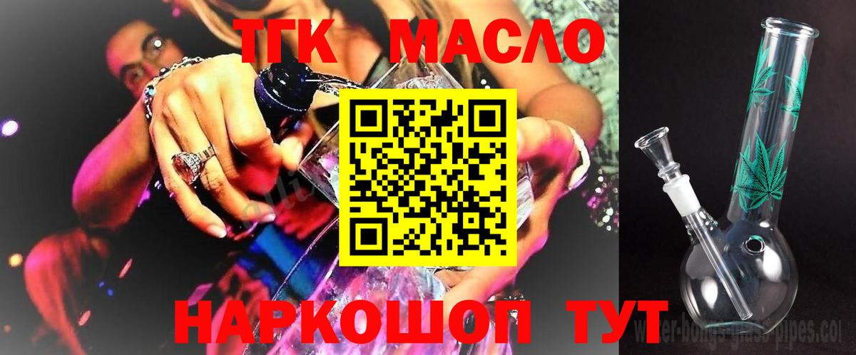 Дистиллят ТГК вейп Улан-Удэ